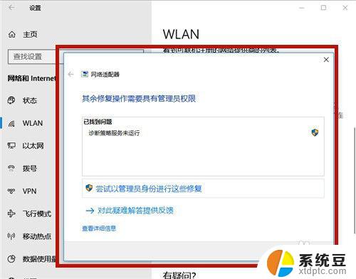 电脑搜不到公司的wifi是怎么回事 解决笔记本电脑找不到公司WiFi的办法