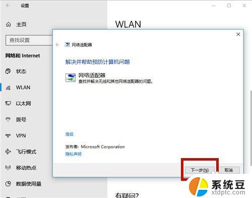 电脑搜不到公司的wifi是怎么回事 解决笔记本电脑找不到公司WiFi的办法