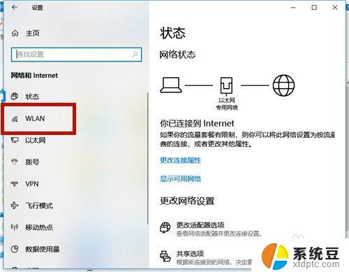 电脑搜不到公司的wifi是怎么回事 解决笔记本电脑找不到公司WiFi的办法