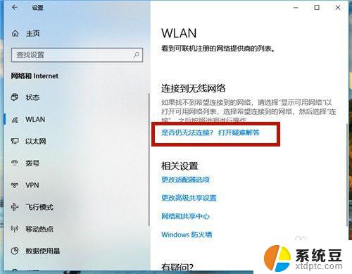 电脑搜不到公司的wifi是怎么回事 解决笔记本电脑找不到公司WiFi的办法