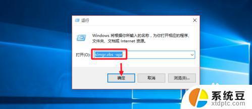 win10 2019激活密钥 Win10永久激活密钥2019有效