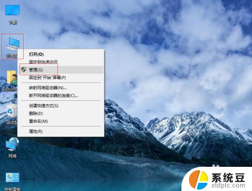 win10改硬盘格式 win10磁盘文件系统格式修改教程