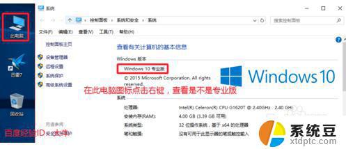 win10 2019激活密钥 Win10永久激活密钥2019有效