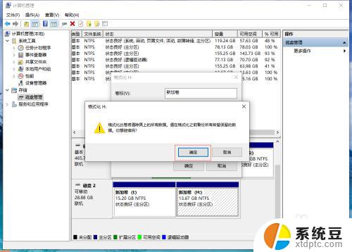 win10改硬盘格式 win10磁盘文件系统格式修改教程