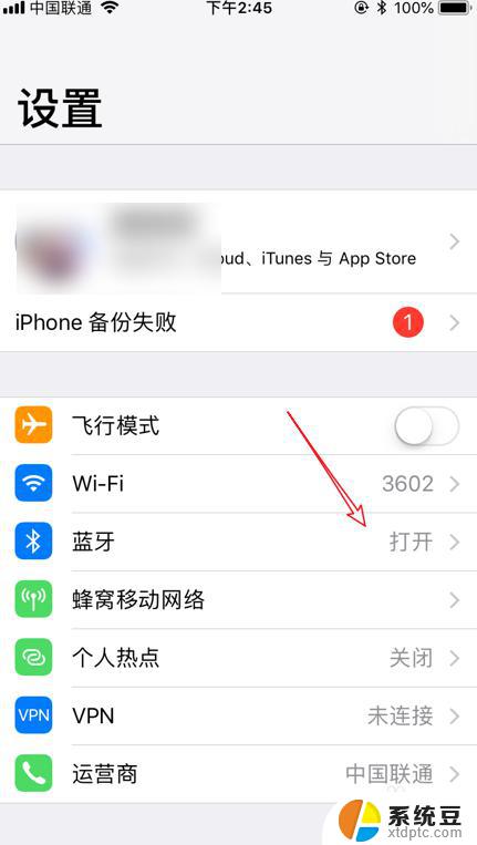 为什么苹果手机的蓝牙会自动打开 苹果iPhone手机如何关闭iOS11蓝牙自动打开功能