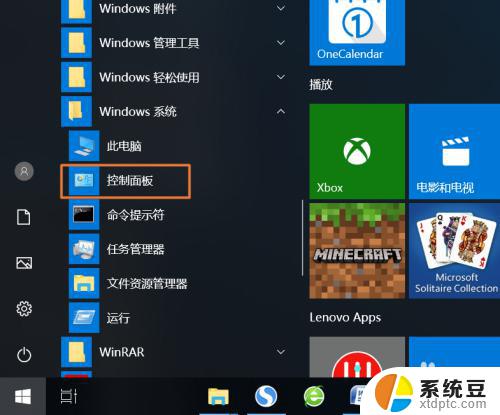 windows登录用户名怎么更改 win10如何更改用户登录名称