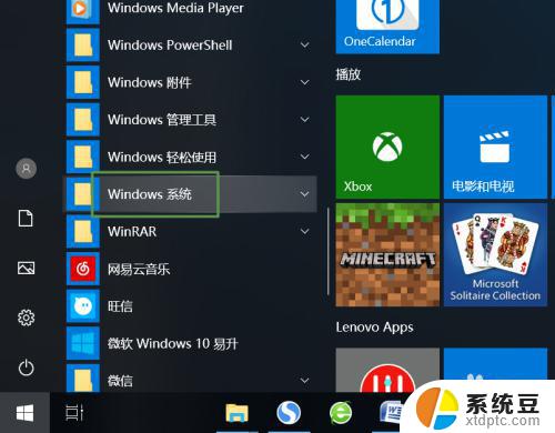 windows登录用户名怎么更改 win10如何更改用户登录名称