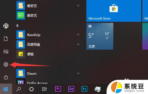 win10专业版如何关闭病毒和威胁防护 Win10病毒和威胁防护关闭方法