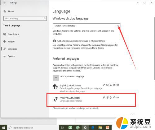 win10系统语言切换中文 Win10中文语言设置方法