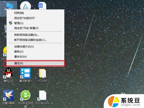 win10自带的防火墙怎么关闭 Win10系统防火墙关闭方法