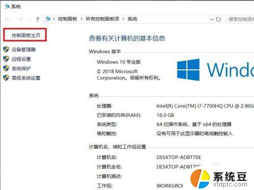 win10自带的防火墙怎么关闭 Win10系统防火墙关闭方法