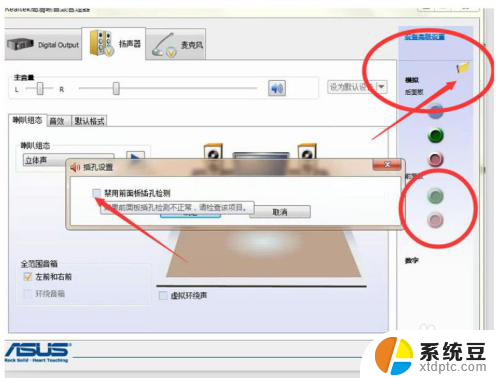 台式插耳机没声音 耳机插台式电脑没声音如何解决