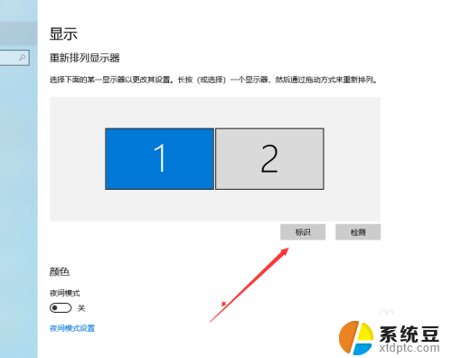 屏幕扩展如何更改主显示屏 如何设置电脑主屏和副屏显示