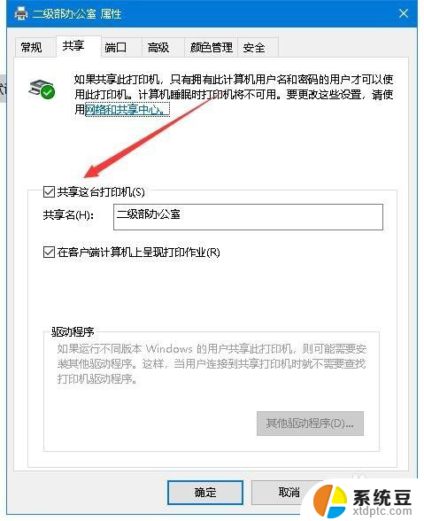 w10系统局域网共享打印机 局域网中如何共享打印机