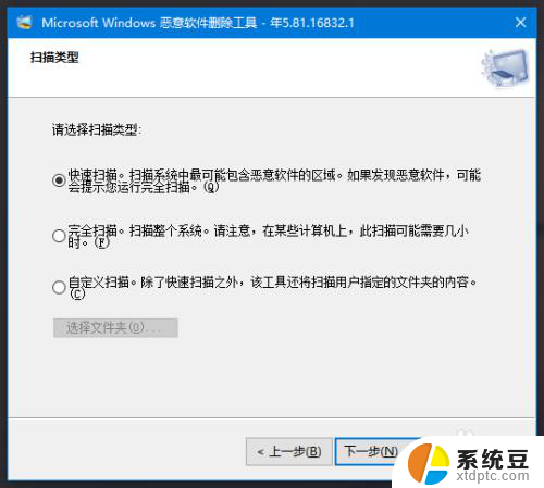 电脑删除恶意软件怎么删除 Win10系统恶意软件删除方法