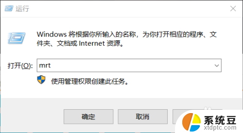 电脑删除恶意软件怎么删除 Win10系统恶意软件删除方法