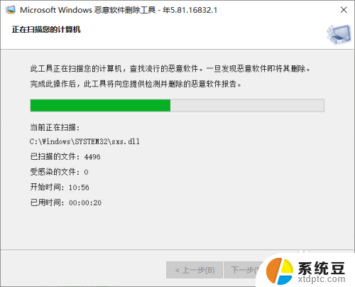 电脑删除恶意软件怎么删除 Win10系统恶意软件删除方法