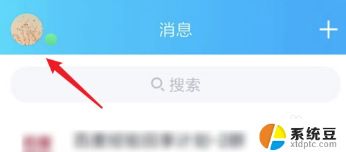 怎么设置qq铃声 如何在QQ电话中设置来电铃声