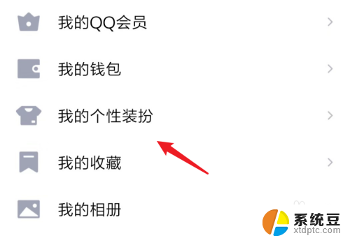 怎么设置qq铃声 如何在QQ电话中设置来电铃声