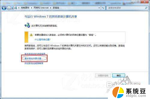 win7如何查看共享打印机 Win7打印机共享设置步骤