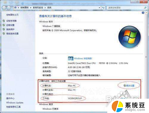 win7如何查看共享打印机 Win7打印机共享设置步骤