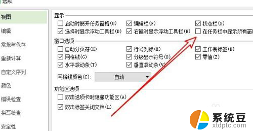 wps表格单独打开 如何在WPS表格中单独打开多个窗口