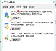 wps智能工具箱怎么不见了 wps智能工具箱怎么使用