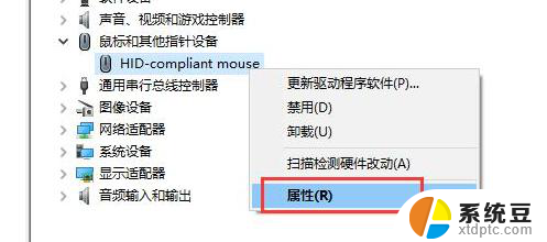 电脑休眠唤醒后无线鼠标不能用 win10休眠后鼠标失灵怎么办