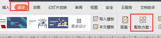 wps请问怎么改变超链接字体的颜色 wps超链接字体颜色修改方法