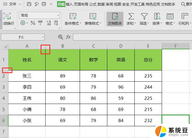 wps怎么快速调整单元格大小 wps表格怎么快速调整单元格大小