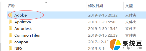 把adobe从c盘移到d盘可以吗 Adobe软件安装在C盘怎么移动到其它盘