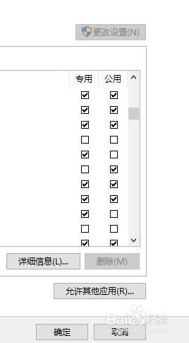 如何关闭计算机防火墙 电脑防火墙设置修改方法