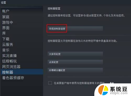 steam连接手柄没反应 steam游戏无法识别手柄解决方案