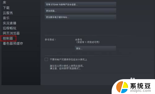 steam连接手柄没反应 steam游戏无法识别手柄解决方案