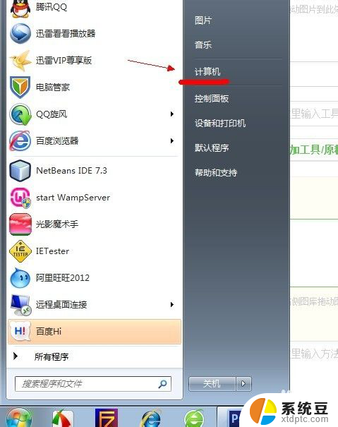 win7怎么显示隐藏的文件 win7系统如何找到隐藏的文件