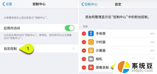 手机视频怎么投屏到ipad上 iPhone屏幕镜像到iPad