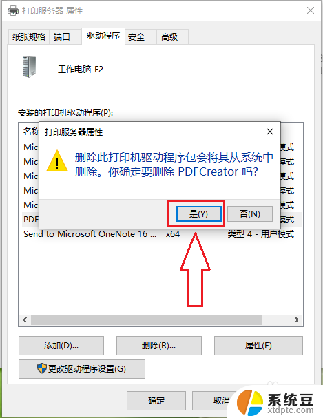 打印机驱动怎样卸载 win10系统打印机驱动卸载步骤