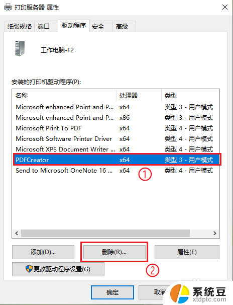 打印机驱动怎样卸载 win10系统打印机驱动卸载步骤