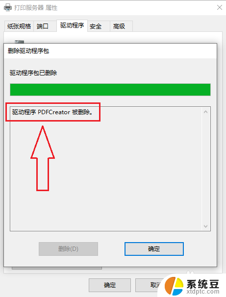 打印机驱动怎样卸载 win10系统打印机驱动卸载步骤