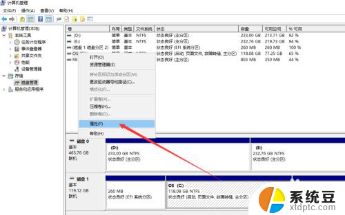 如何查看硬盘是不是固态 WIN10电脑固态硬盘如何查看型号