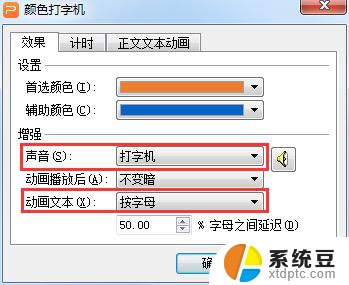 wps图片出来声音 wps图片出来声音无法播放