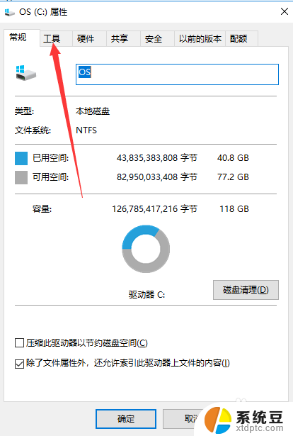 如何查看硬盘是不是固态 WIN10电脑固态硬盘如何查看型号