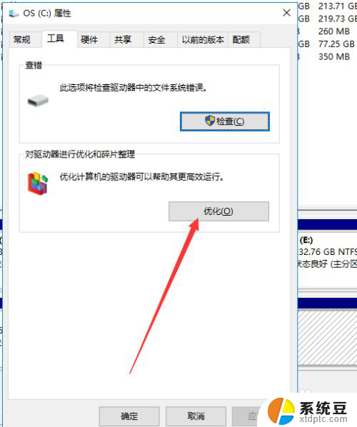 如何查看硬盘是不是固态 WIN10电脑固态硬盘如何查看型号