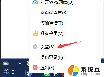 怎么去掉wps表格通过微信发送的链接