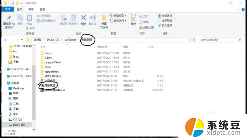 lol启动时不兼容 Windows10系统英雄联盟不兼容怎么办