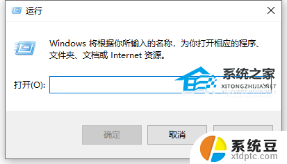 win加r打不开怎么办 Win10笔记本按下Win键 R没有反应怎么解决