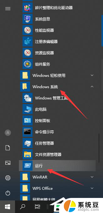 win加r打不开怎么办 Win10笔记本按下Win键 R没有反应怎么解决