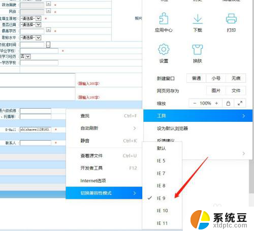 请使用ie8及以上版本浏览器怎么办 IE8及以上版本浏览器如何使用兼容模式