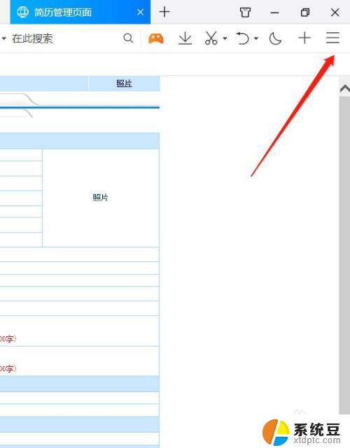 请使用ie8及以上版本浏览器怎么办 IE8及以上版本浏览器如何使用兼容模式