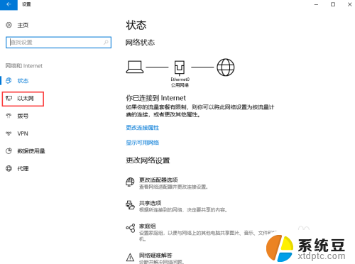 win10在哪里改ip Windows10修改IP地址步骤